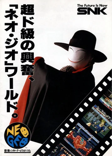 Neo Geo