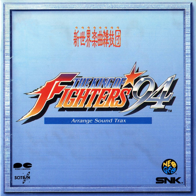 KOF 94 AST