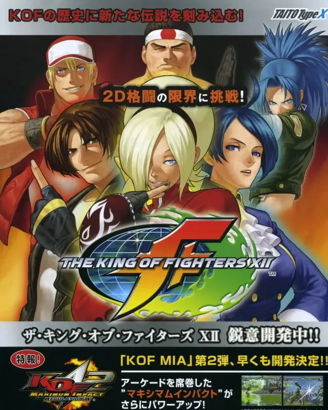 King of Fighters XII