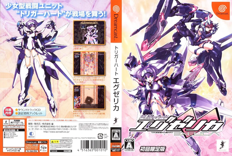 Trigger Heart Exelica