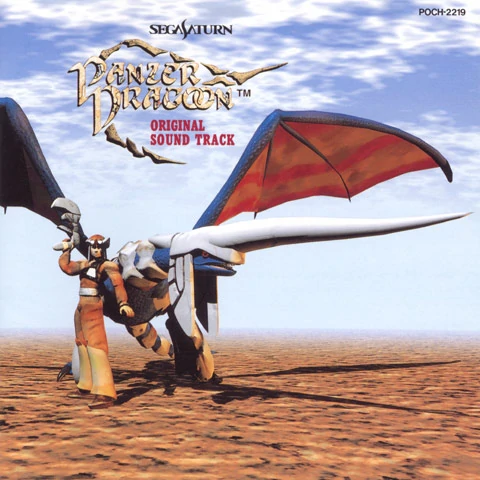 Panzer Dragoon (Soundtrack)