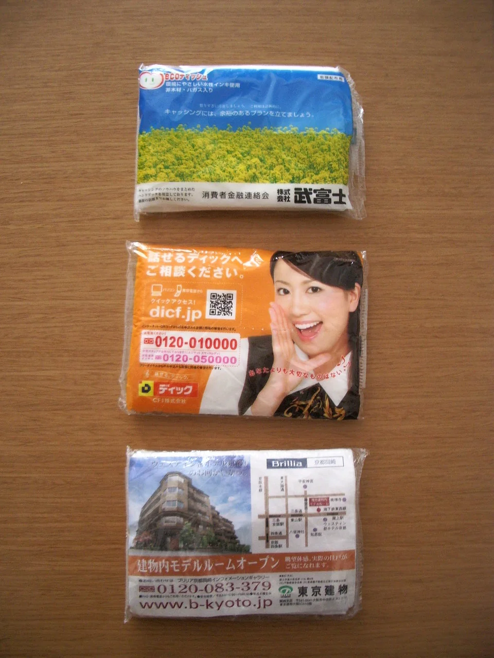 Publicidad en Japón