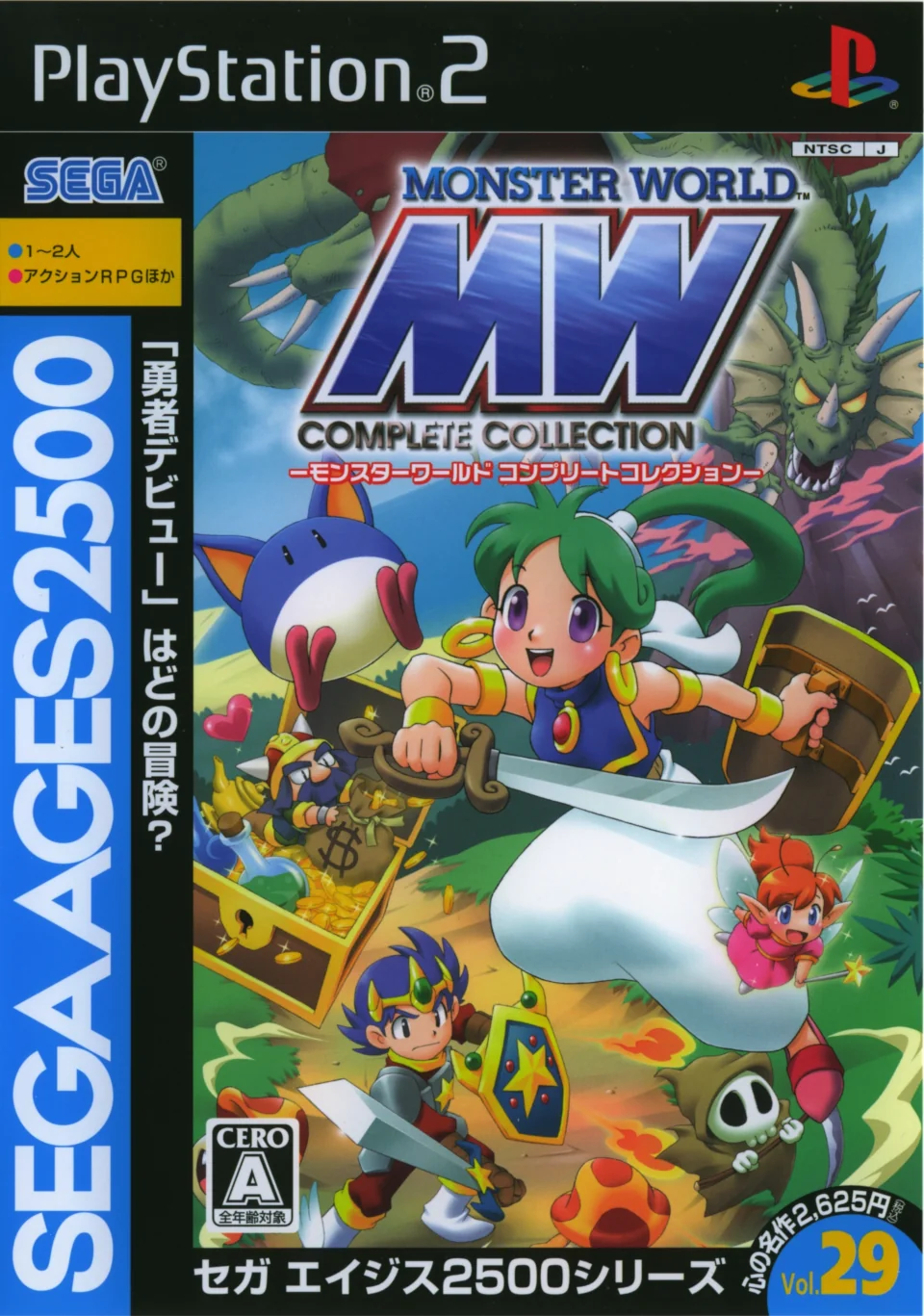 Sega Ages 2500 Vol. 29: Monster World Complete Collection