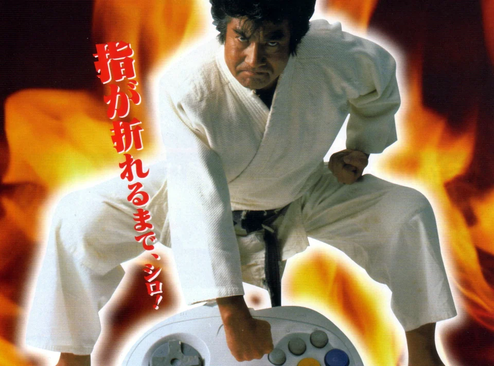 Segata Sanshiro