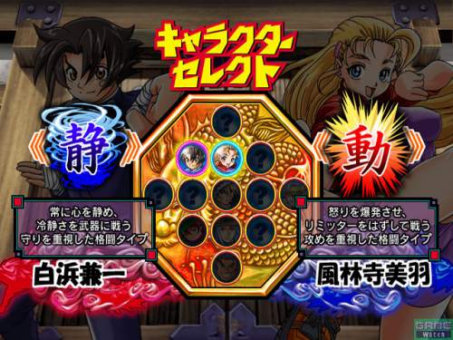 Shijou Saikyou no Deshi Kenichi (史上最強の弟子ケンイチ)