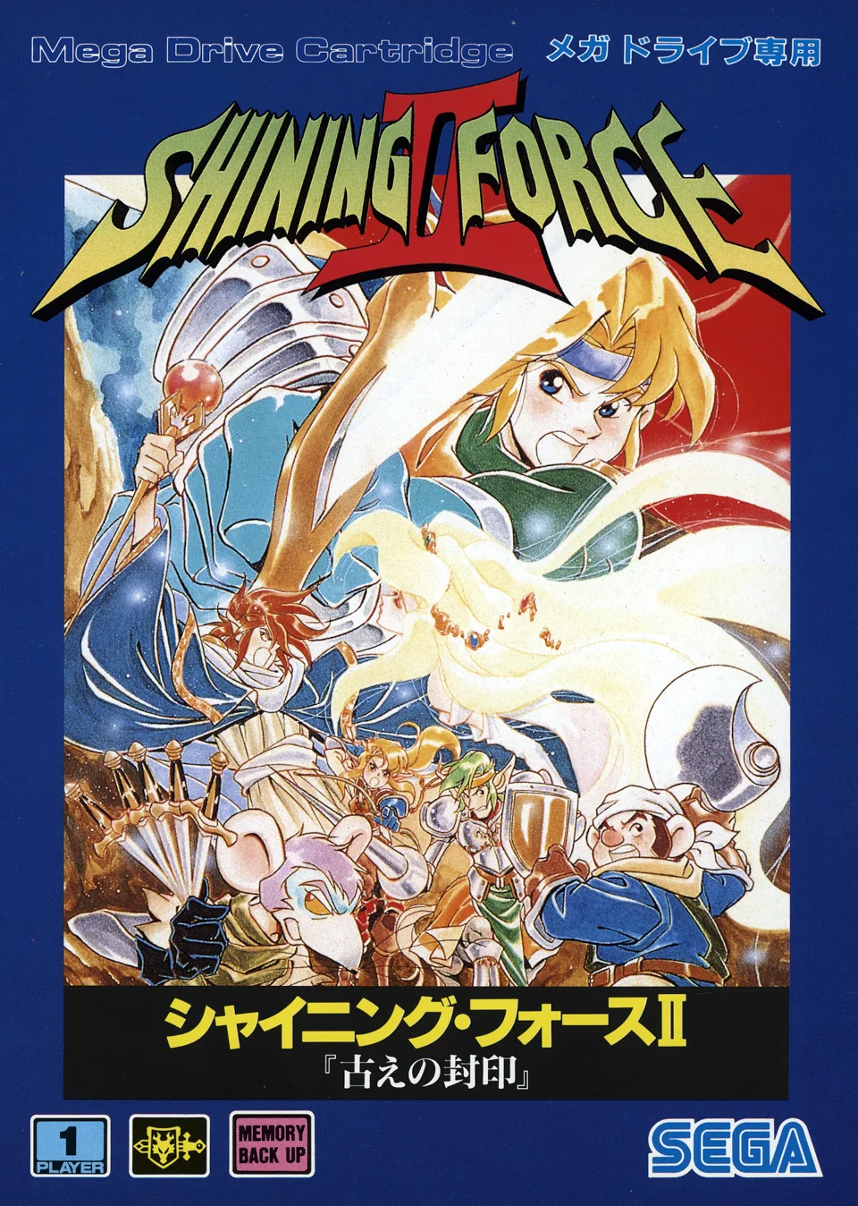 Shining Force II